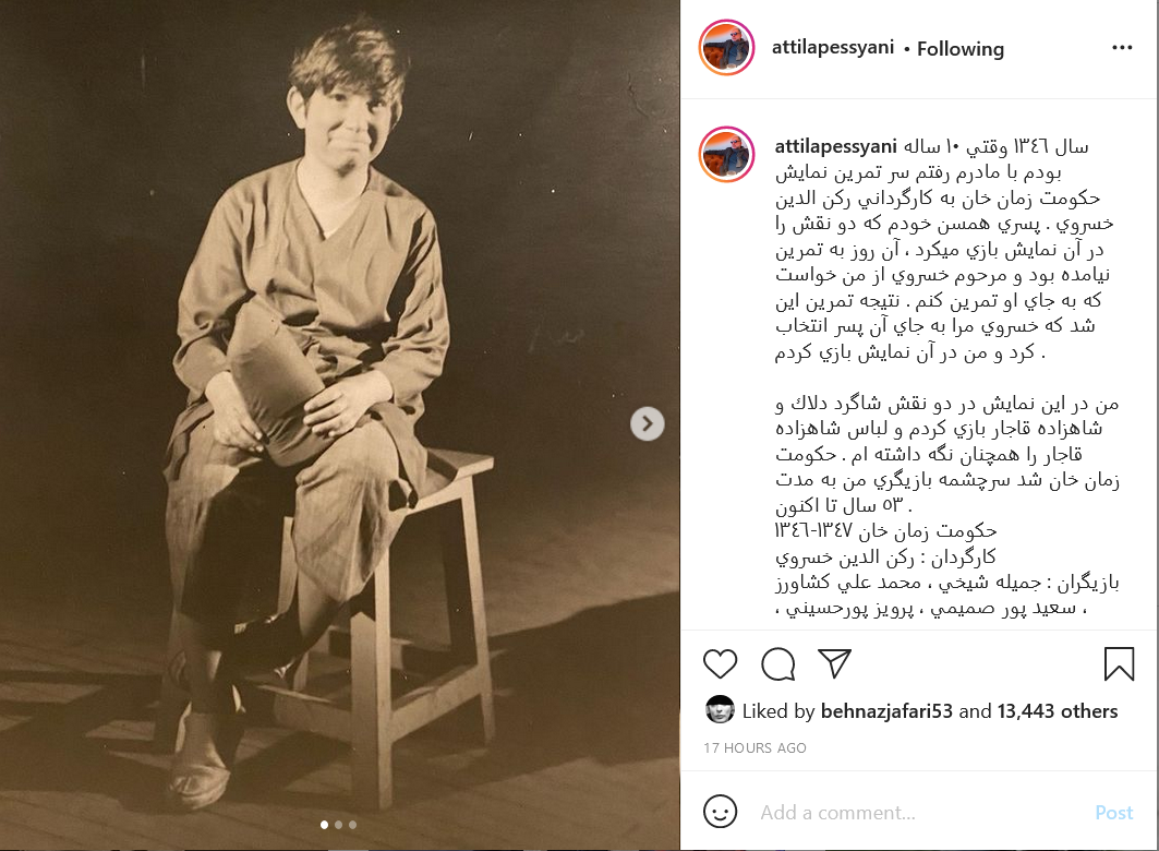 عکس قدیمی آتیلا پسیانی