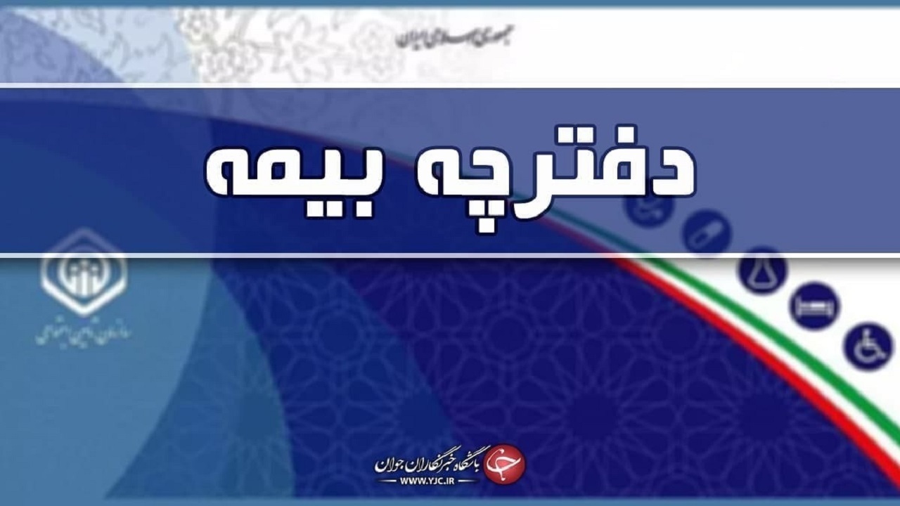 نحوه نسخه نویسی پزشکان پس از حذف دفترچه اعلام شد