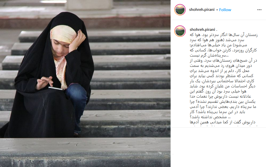 شهره پیرانی