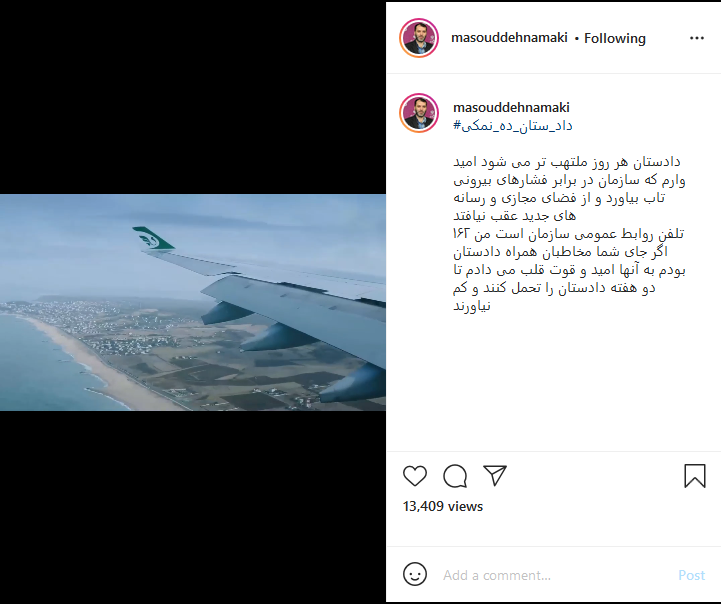 ده&zwnj;نمکی: امیدوارم صدا و سیما در برابر فشارهای بیرونی تاب بیاورد