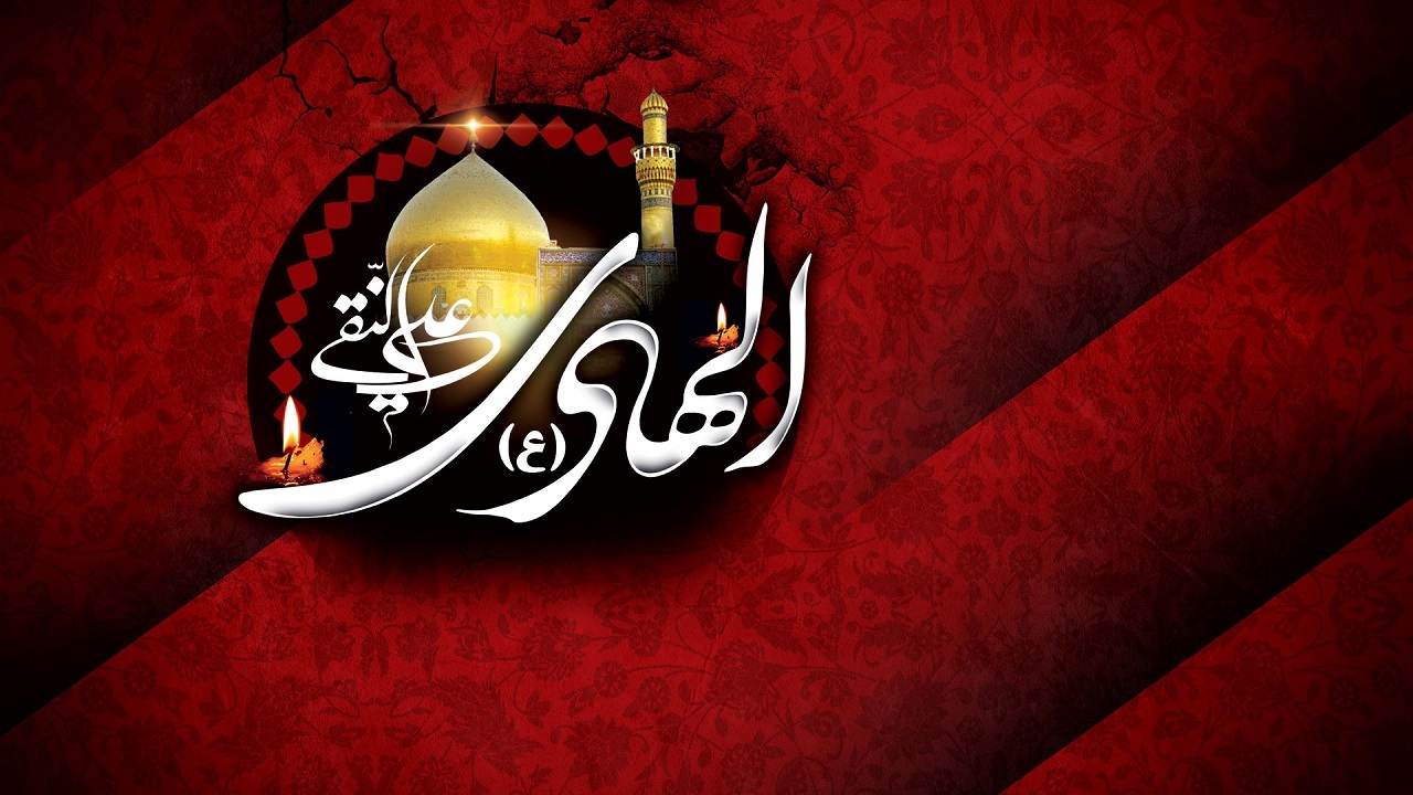 زیباترین والپیپرها ویژه روز شهادت امام هادی(ع)