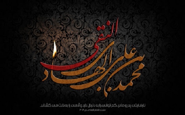 زیباترین والپیپرها ویژه روز شهادت امام هادی(ع)