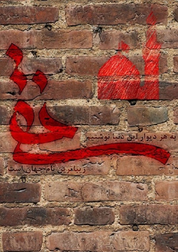 زیباترین والپیپرها ویژه روز شهادت امام هادی(ع)