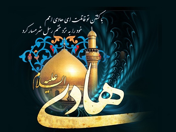 زیباترین والپیپرها ویژه روز شهادت امام هادی(ع)