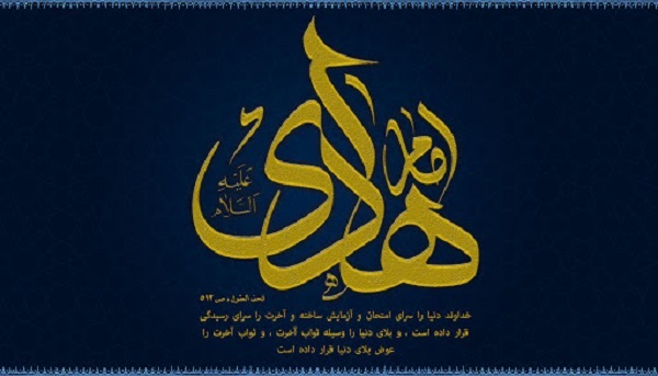 زیباترین والپیپرها ویژه روز شهادت امام هادی(ع)