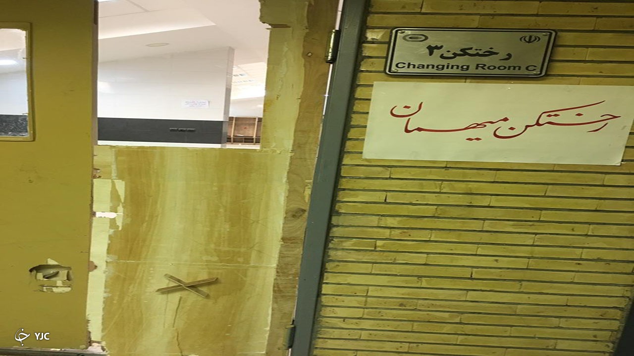 وضعیت رختکن خوزستانی ها وضعیت رختکن خوزستانی ها