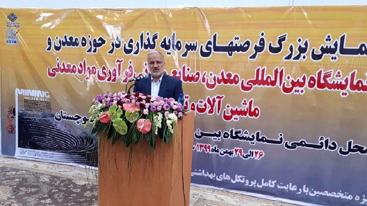 استاندار: ذخایر طلای سیستان و بلوچستان سال آینده به ۱۰۰ تن خواهد رسید