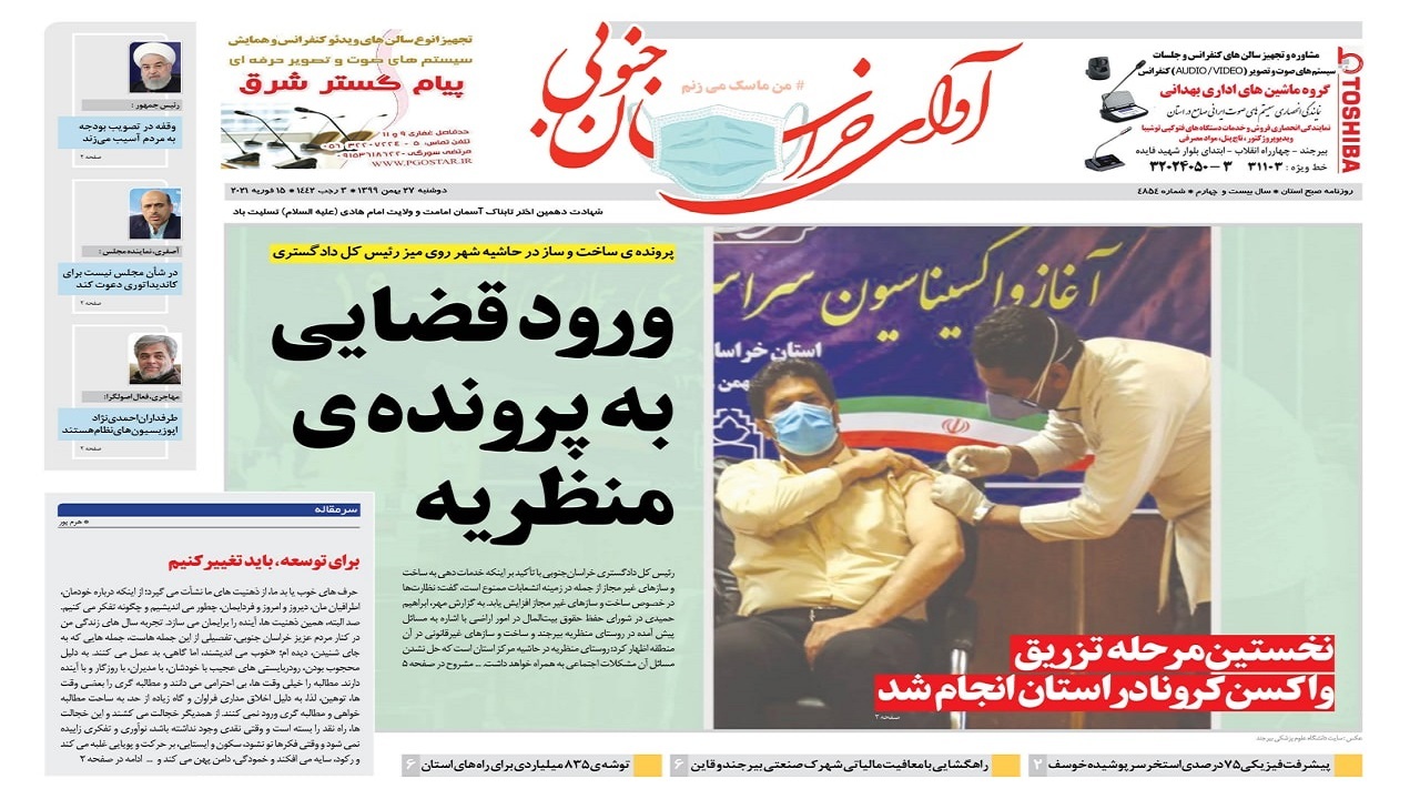 روزنامه روزنامه