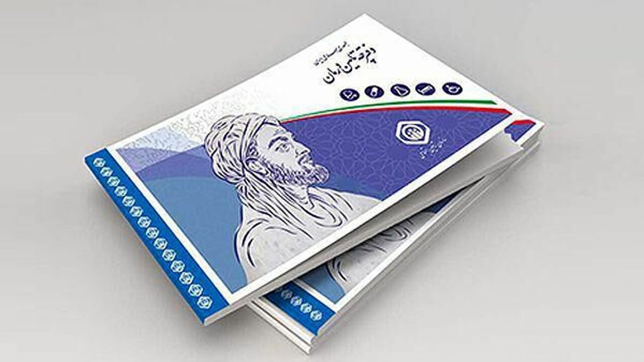 پس از حذف دفترچه بیمه، مبالغ معاینه و خدمات درمانی چگونه محاسبه خواهد شد؟ + فیلم