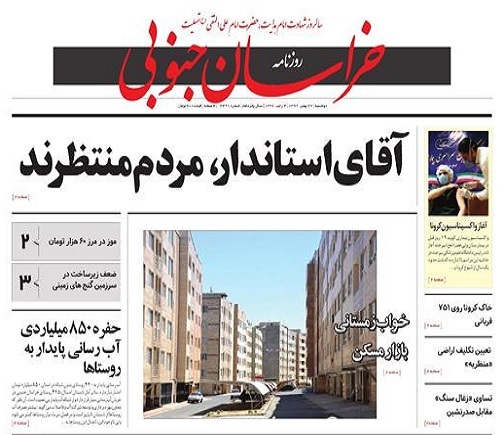ورود قضائی به پرونده منظریه ورود قضائی به پرونده منظریه