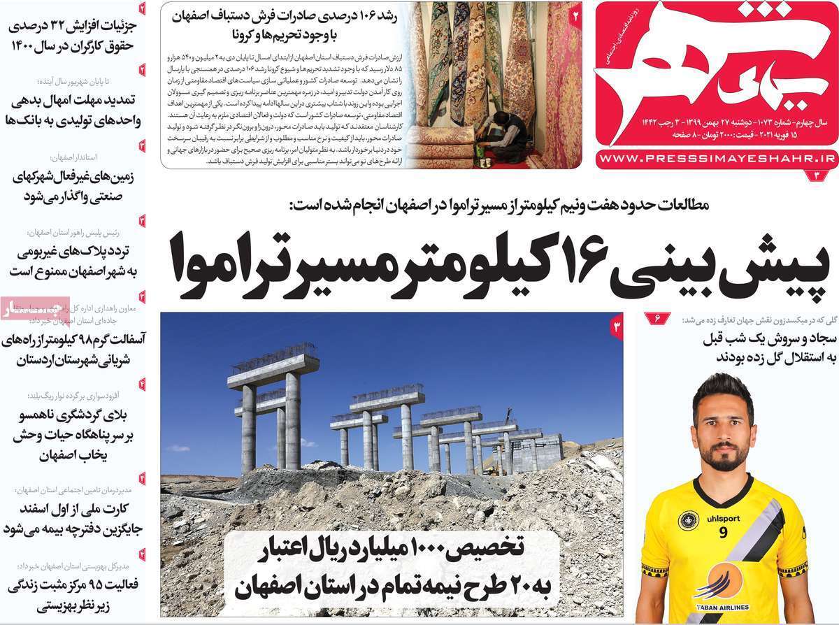 جهش کرونا از انگلیس به اصفهان/ قطار وعده ها به مقصد نرسید
