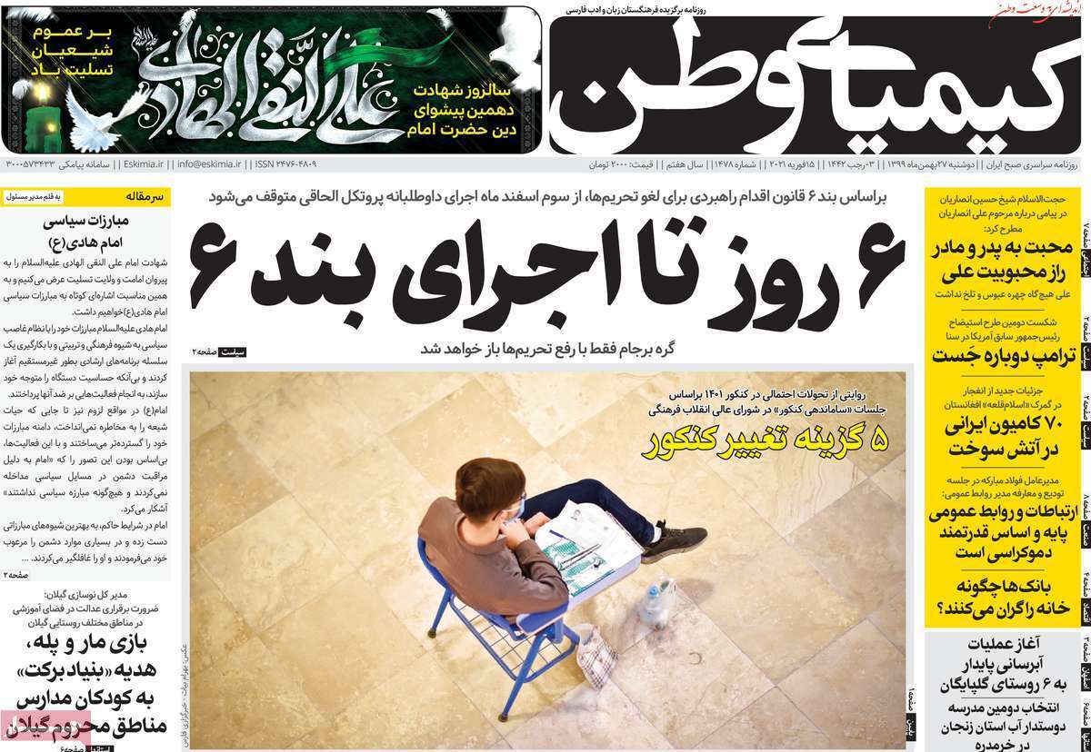 جهش کرونا از انگلیس به اصفهان/ قطار وعده ها به مقصد نرسید