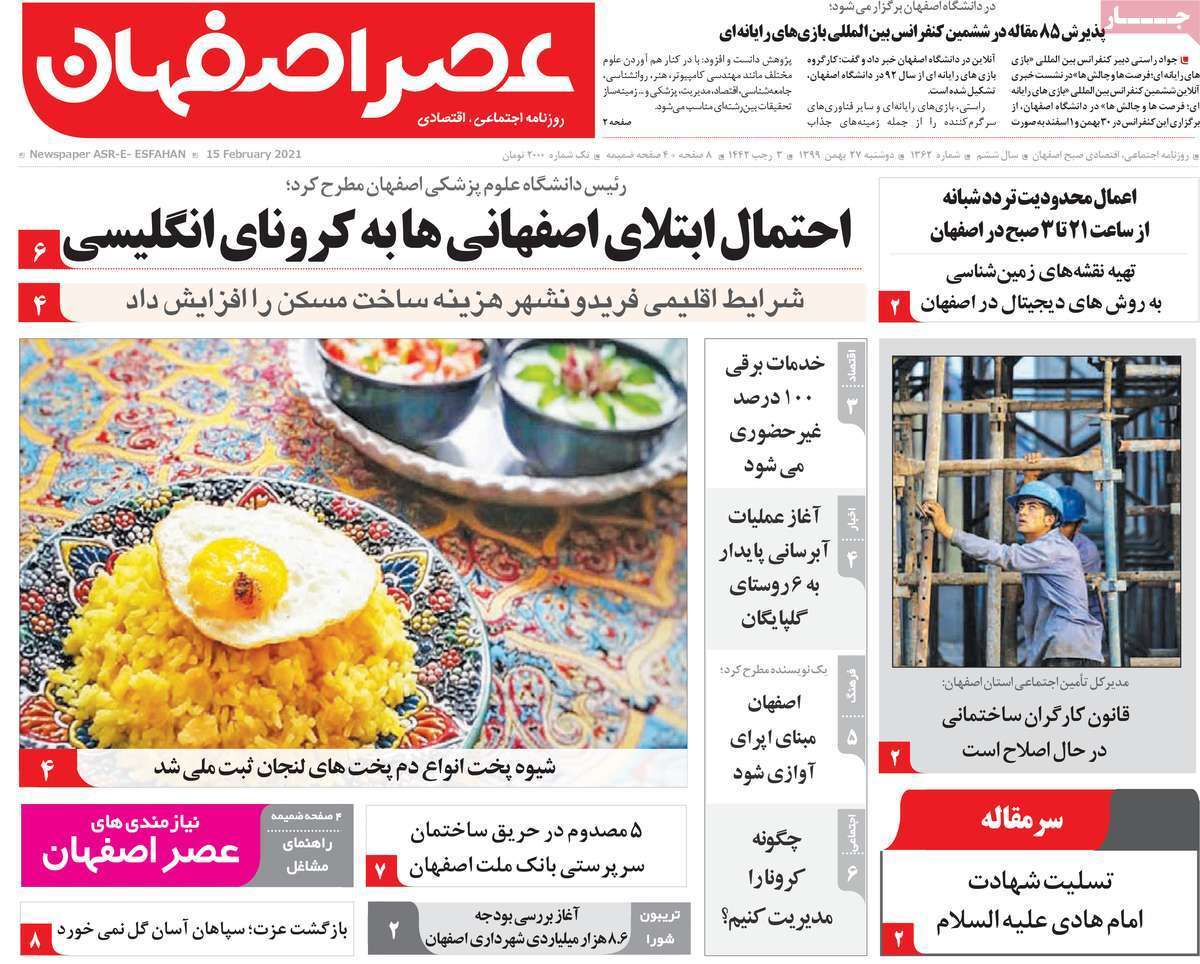 جهش کرونا از انگلیس به اصفهان/ قطار وعده ها به مقصد نرسید