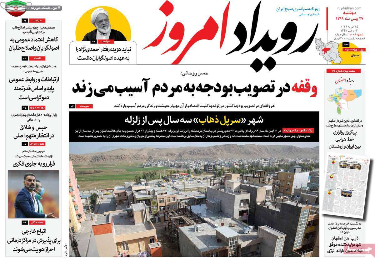 جهش کرونا از انگلیس به اصفهان/ قطار وعده ها به مقصد نرسید