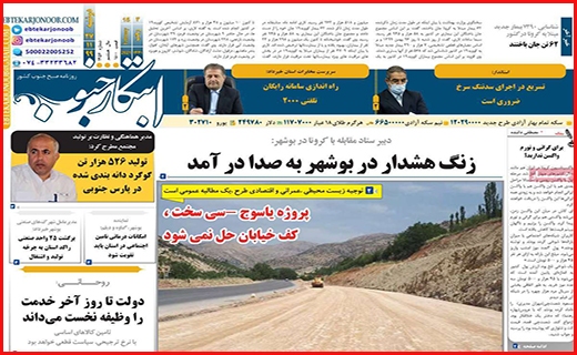 ابتکار جنوب ابتکار جنوب