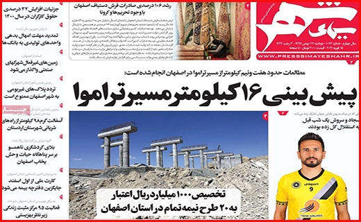 سیمای شهر سیمای شهر