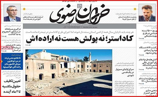 خراسان رضوی خراسان رضوی