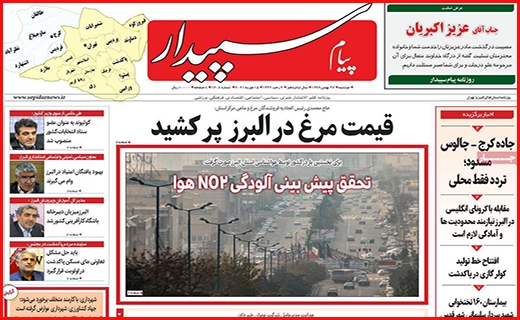 پیام سپیدار پیام سپیدار