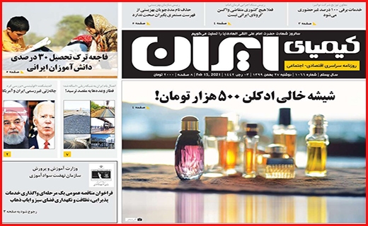 کیمیای ایران کیمای ایران