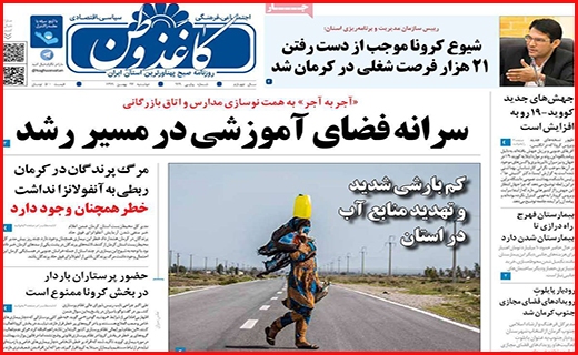 کاغذ وطن کاغذ وطن