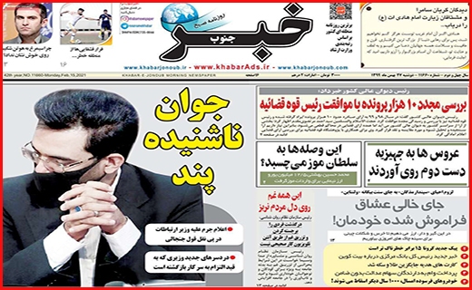 خبر جنوب خبر جنوب