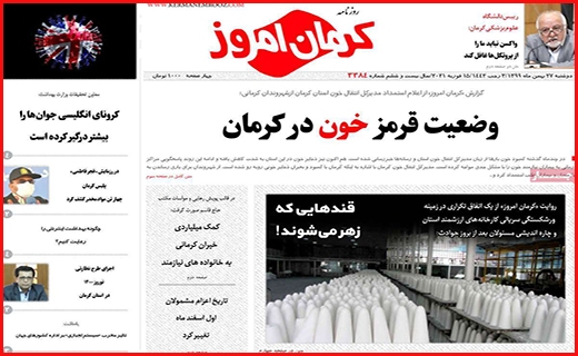 کرمان امروز کرمان امروز