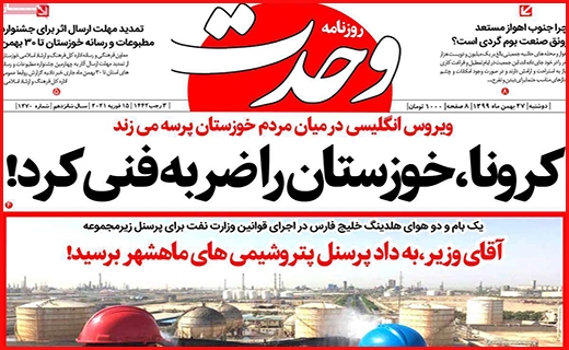وحدت وحدت