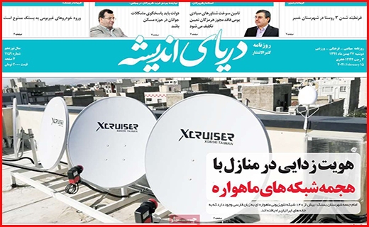 دریای اندیشه دریای اندیشه