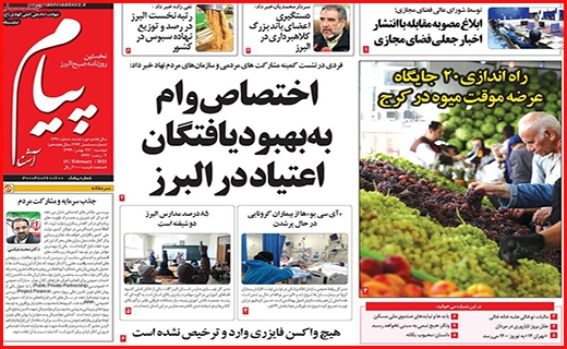 پیام آشنا پیام آشنا