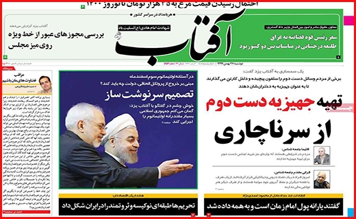آفتاب یزد آفتاب یزد
