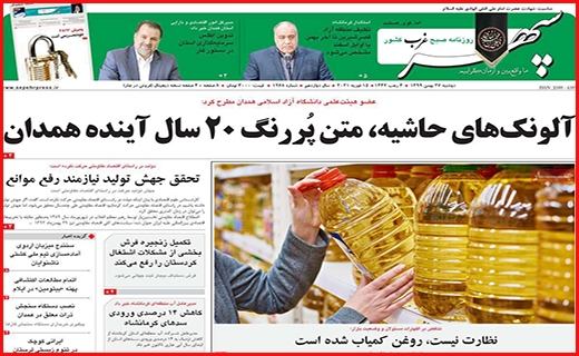 سپهر غرب سپهر غرب