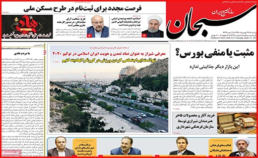 سبحان سبحان