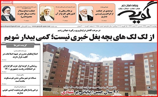 گویه گویه