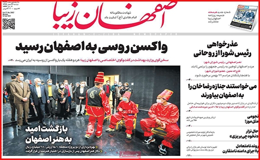 اصفهان زیبا اصفهان زیبا