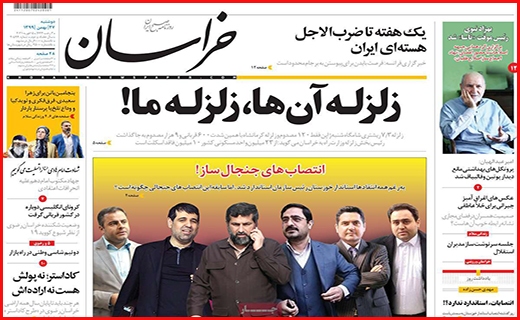 خراسان خراسان