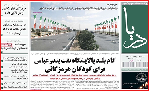 دریا دریا