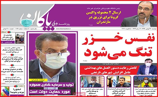 دیار پاکان دیار پاکان