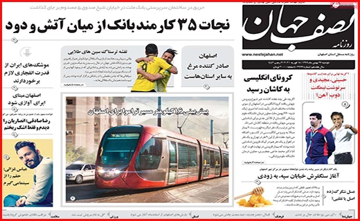 نصف جهان نصف جهان