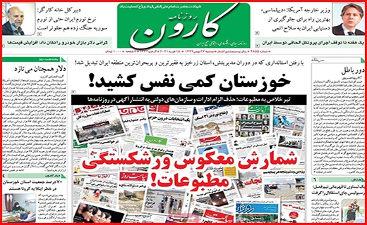 کارون کارون