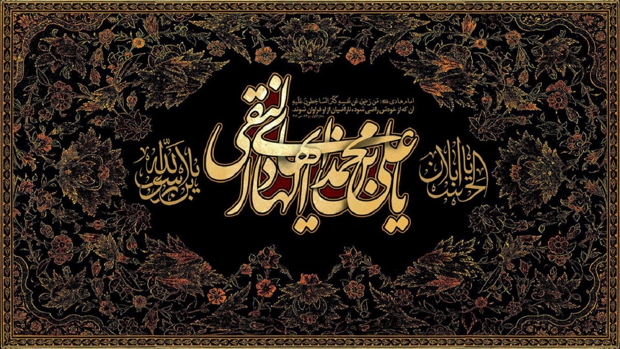 حدیث امام هادی (ع) درباره مسخره کردن دیگران