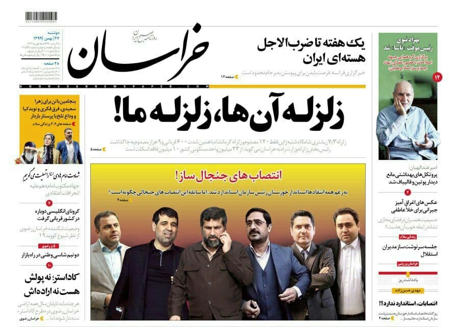 روزنامه خراسان 