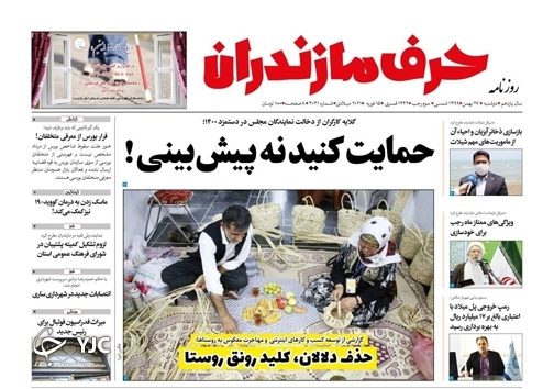 حذف دلالان، کلید رونق روستا /حمایت کنید نه پیش بینی !
