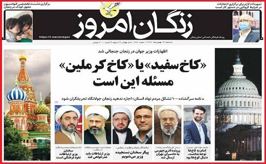 زنگان امروز