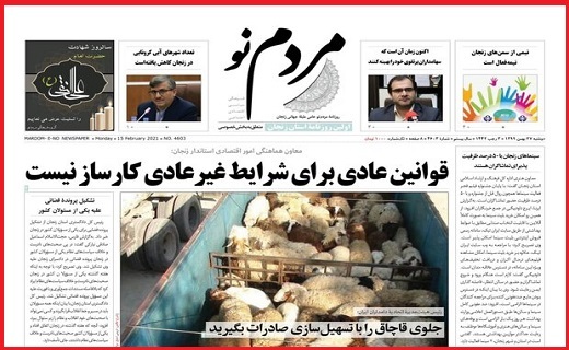 مردم نو