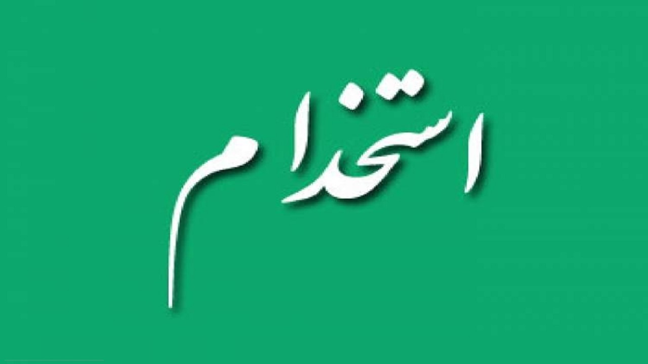 استخدام مهندس پلیمر و نقشه‌کش صنعتی در یک شرکت معتبر