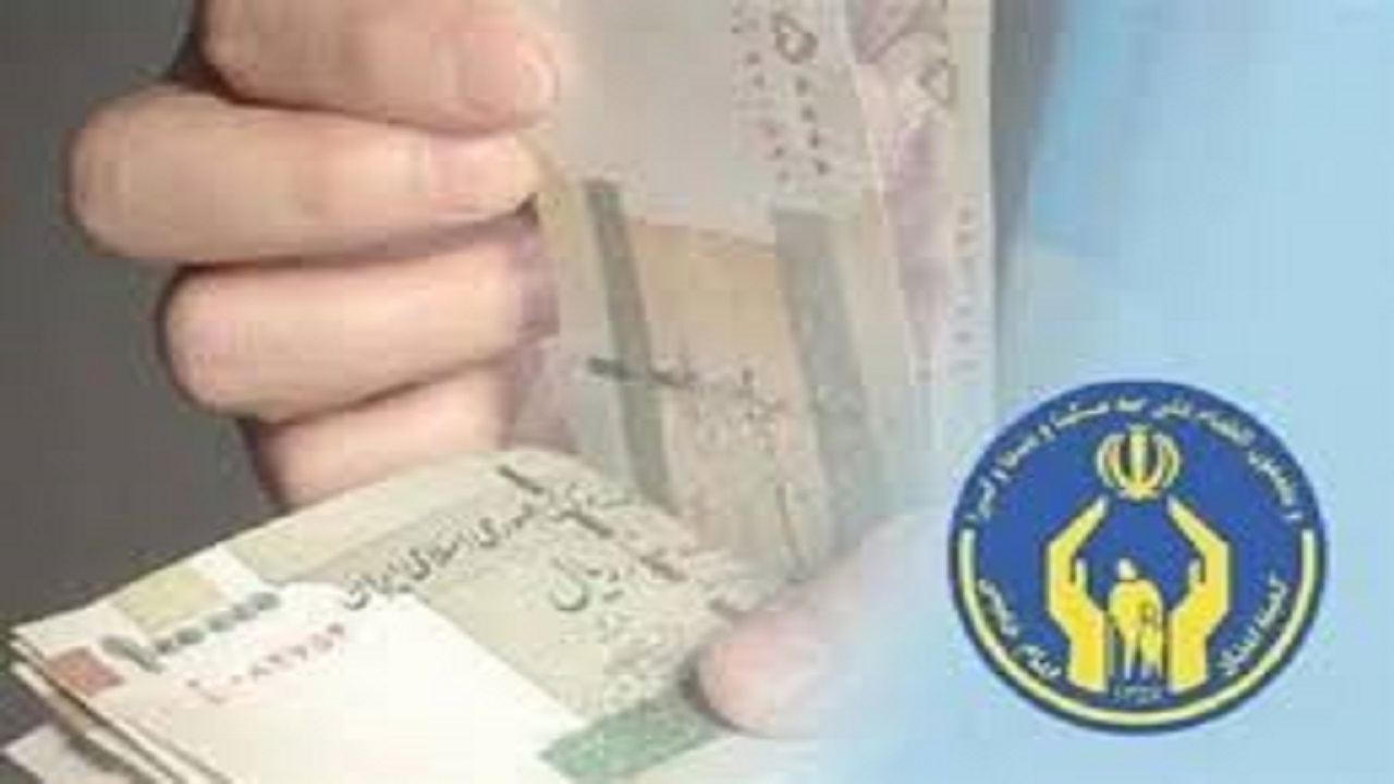 پرداخت ۹۵۰ میلیارد ریال تسهیلات به مددجویان کمیته امداد اردبیل