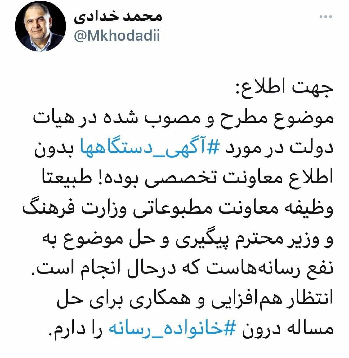 واکنش نماینده وزارت ارشاد به مصوبه مربوط به آگهی&zwnj;های دولتی