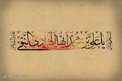 اجر تحمل بلا&zwnj;ها از دیدگاه امام هادی &laquo;ع&raquo;
