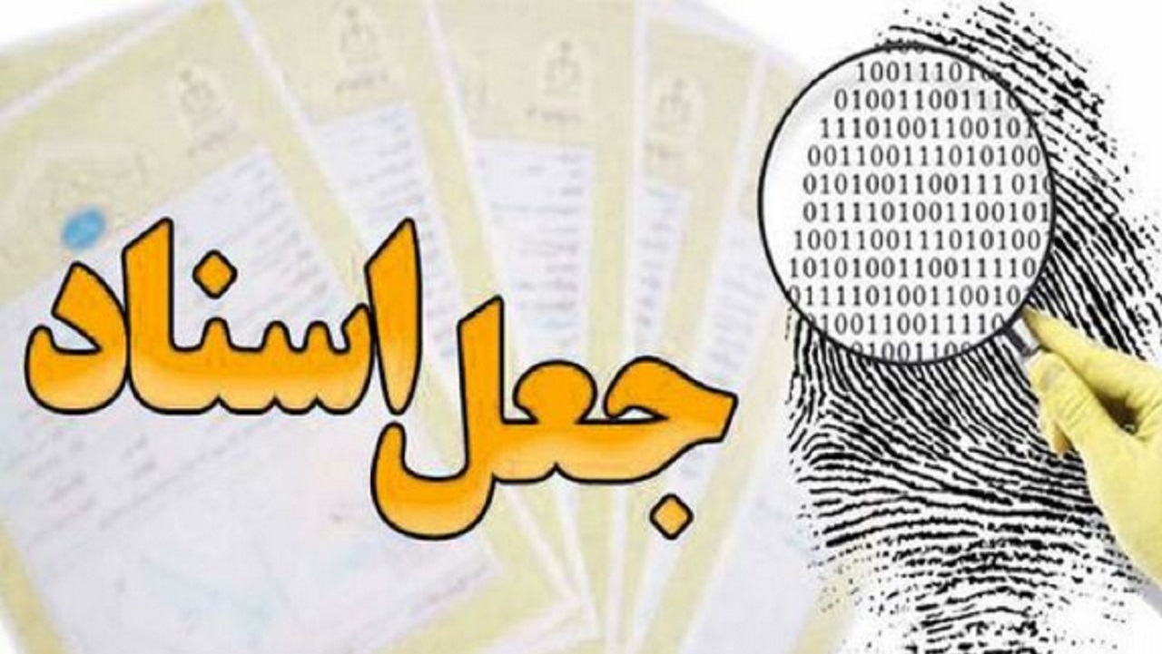 جاعل ۳۴۷ فقره بارنامه در اراک دستگیر شد