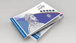 بخش خبری مجله خبری ۲۸ بهمن ۹۹ + فیلم